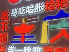 -川正旺江湖菜(三元桥店)