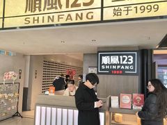 -顺风123(观音桥大融城店)