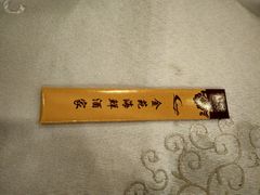 android_upload_pic-金苑海鲜酒家(新港中路店)