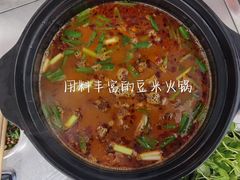 -好味家豆米火锅(龚北路店)