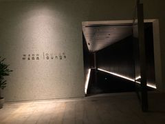 -wann lounge 低温慢煮牛排·清吧