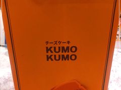 -KUMO KUMO甜品·冰淇淋(深圳壹方城店)