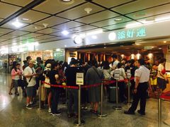 等位区-添好运点心专门店(中环IFC店)