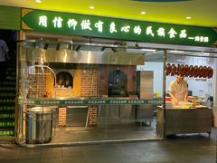 -沽上民肴·海鲜锅贴·天津菜(福州道鸿正家园店)