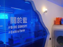-Blue Concept Cafe&Farm·關於藍
