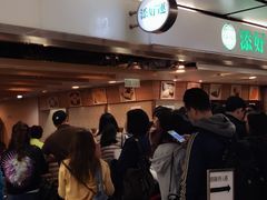 -添好运点心专门店(中环IFC店)