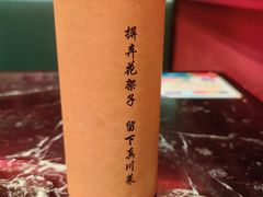 -廖川菜(太阳宫店)