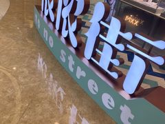 -万达广场(无锡滨湖店)
