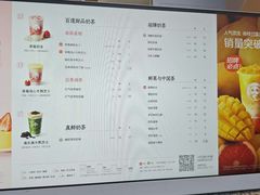-茶百道(春熙路银石广场店)
