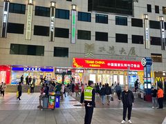 -北京饭店