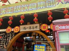 -石岐佬中山菜馆(张溪店)