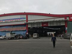 三文鱼-双福水果批发市场