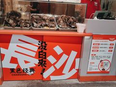 -黑色经典臭豆腐·湖南特产(太平街口店)