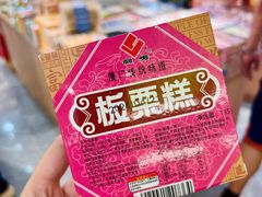 -水果立方果然鲜(升平路店)