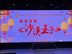 -上海市普陀区文化馆