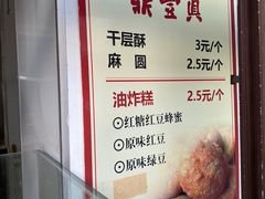-鼎丰真(重庆路店)