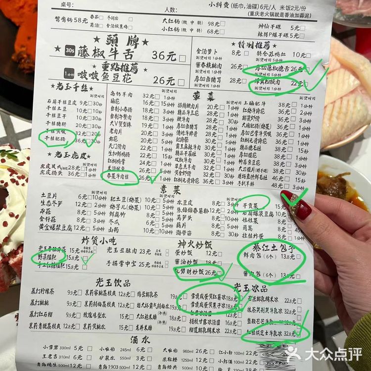 朱光玉火锅馆（青岛凯德馆）美食打卡记