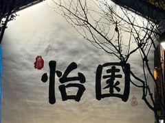 -南通濠河风景名胜区