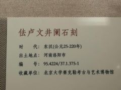 -北京大学赛克勒考古与艺术博物馆