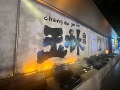 -飘香火锅(玉林西路店)