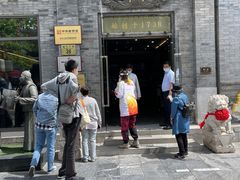 -都一处烧麦馆(前门店)