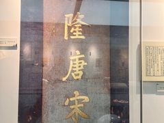 -江宁织造博物馆