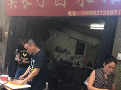 门面-吴长子卤菜馆(统一街店)