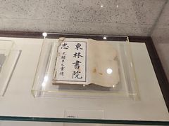 -湖南大学-中国书院博物馆