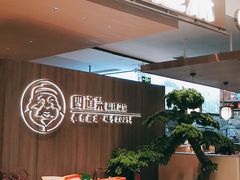 -四道菜·福建菜馆(新街口金鹰店)