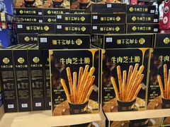 -山姆会员商店(亦庄创意生活广场店)