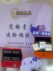 -佳妍惠美科技美肤美体中心