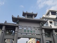 -司徒世家·兵马司林粽球(牌坊街店)
