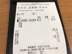 -COCO壱番屋(北京平安国际金融中心店)