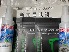 -三叶眼镜城(八佰伴店)
