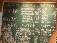-云阿蛮云南生烫牛肉米线(奉贤路店)