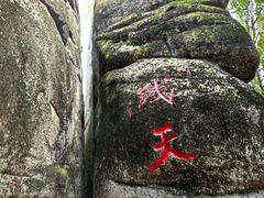 -汤旺河林海奇石景区