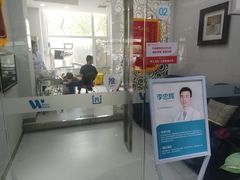 -维乐口腔医院
