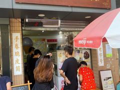 门面-成裕雪糕店(士多店)