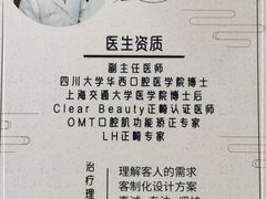 -唐杰口腔(富都广场店)