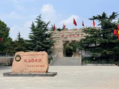 -崆山白云洞