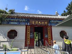 -崂山仰口游览区