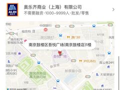 -吾悦广场(南京鼓楼店)