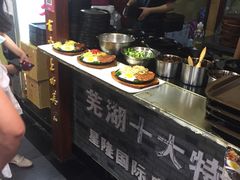 -星隆国际·芜湖小吃街