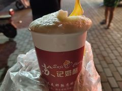 -苏记奶酪(二中店)