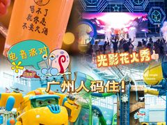 -广州融创水世界