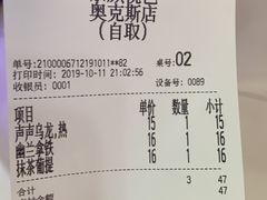 账单-茶颜悦色(银盆岭万达广场店)