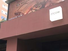 门面-77COM好吃的意大利菜(老城根店)