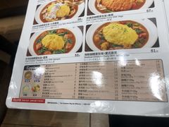 -CoCo壱番屋