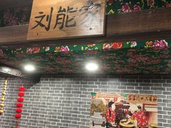 门面-老东北大铁锅·烧烤·东北菜