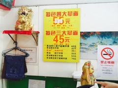 -明呈黄鱼面馆(斜土路店)